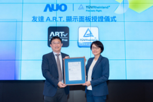 VR彩票獨(dú)家A.R.T.顯示技術(shù)獲全球首張德國萊茵TüV無反射認(rèn)證