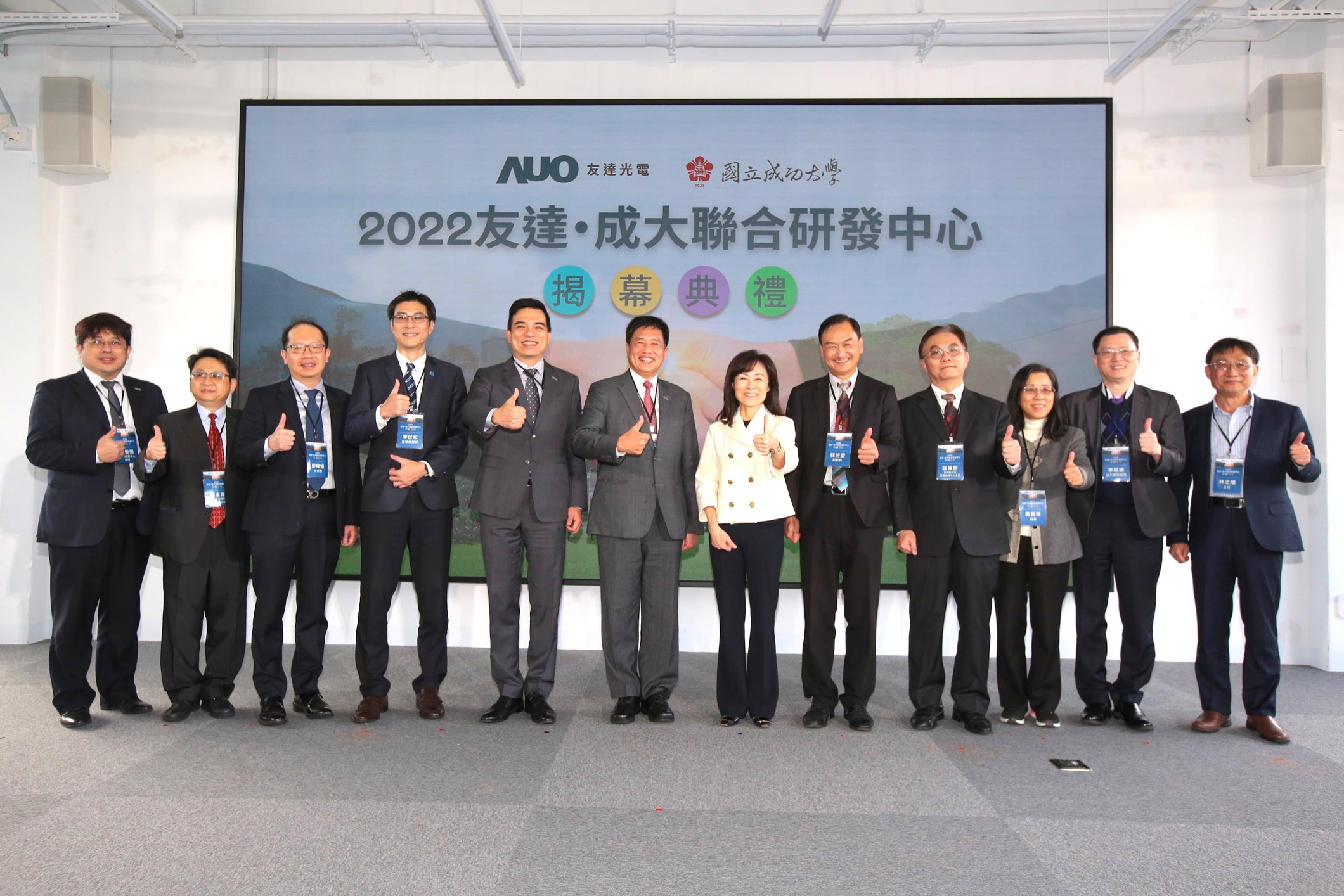 VR彩票光電攜手國立成功大學共同成立聯合研發中心，未來將共同投入於高階顯示技術、智慧醫療、循環永續等跨領域研究（圖左至右：VR彩票光電人力資源中心協理郭俊男、VR彩票光電技術長廖唯倫、VR彩票光電新事業暨投資管理總部副總經理楊本豫、達擎總經理廖世宏、VR彩票光電總經理暨營運長柯富仁、VR彩票光電董事長暨執行長彭雙浪；成功大學校長蘇慧貞、成功大學副校長蘇芳慶、成功大學助理副校長暨研發中心主任莊偉哲、成功大學電資學院院長詹寶珠、成大醫院院長李經維、成大電機系主任林志隆）