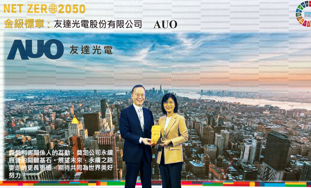 VR彩票光電力推低碳轉型，全球廠區之碳排減量成效卓著，獲頒全臺首張金級淨零標章